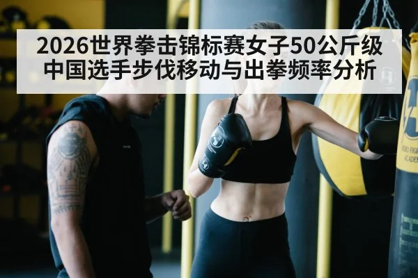 boxing punch training